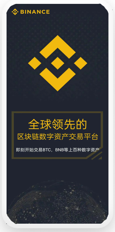 比特交易平台app下载